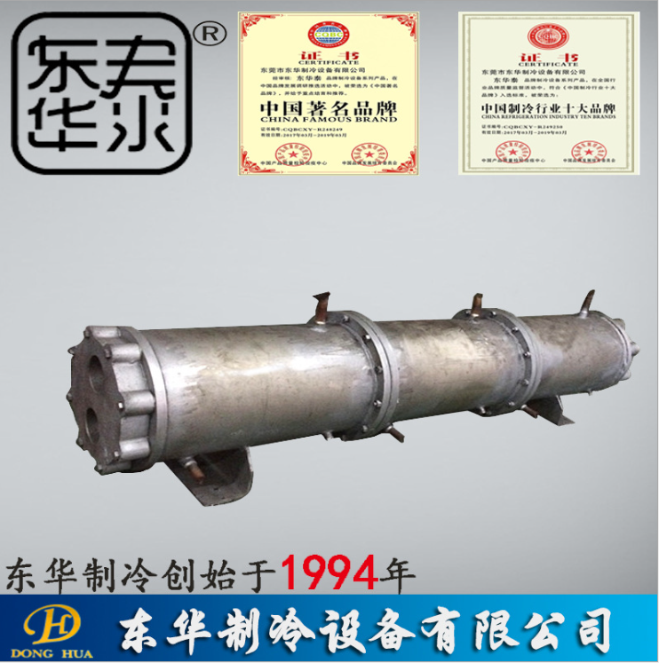 珠海冷凝器